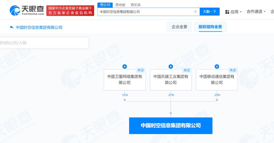 40亿人民币,注册地址为雄安新区容城县启动区,经营范围含卫星导航服务