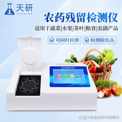 支持数据存储与传输,适用于农贸市场,生产基地等场景,是保障农产品源